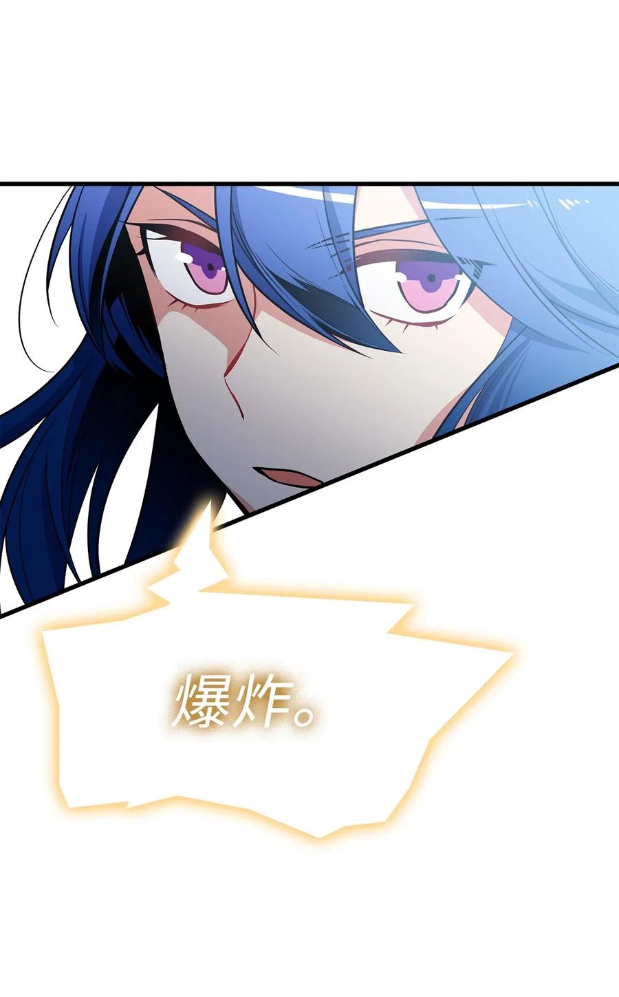 《无限魔力初级剑士》48 诡异的村落 第31页