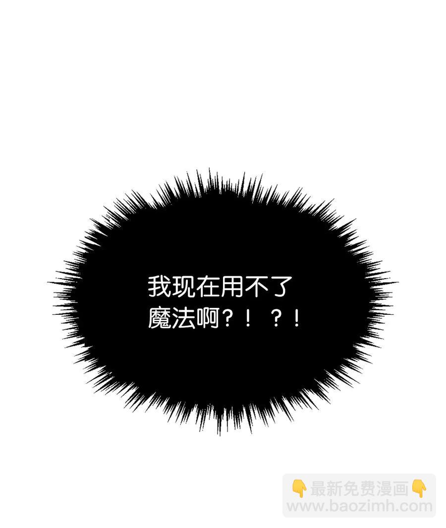 《无限魔力初级剑士》48 诡异的村落 第33页