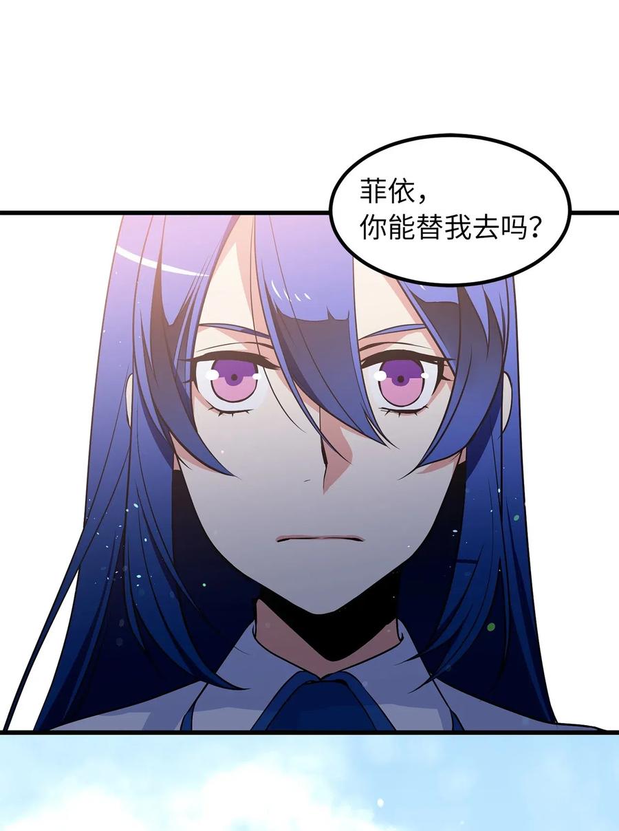 《无限魔力初级剑士》48 诡异的村落 第7页