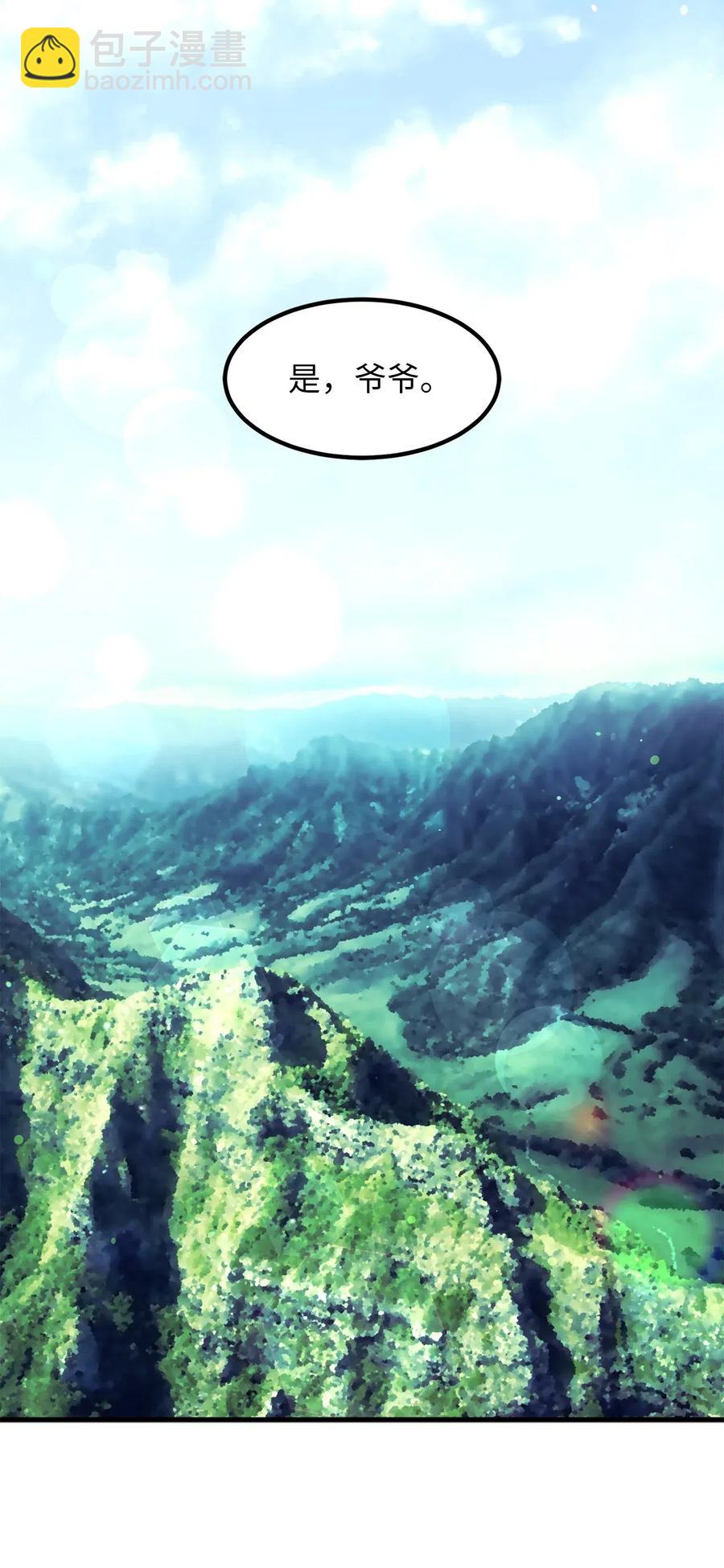 《无限魔力初级剑士》48 诡异的村落 第8页