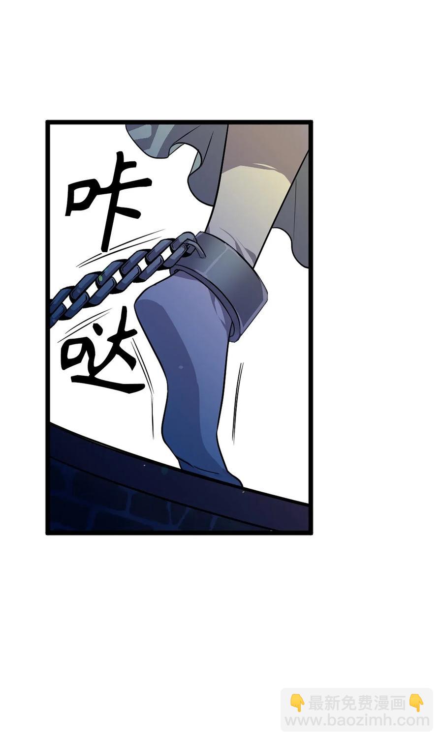 《无限魔力初级剑士》47 快来救我吧！ 第15页