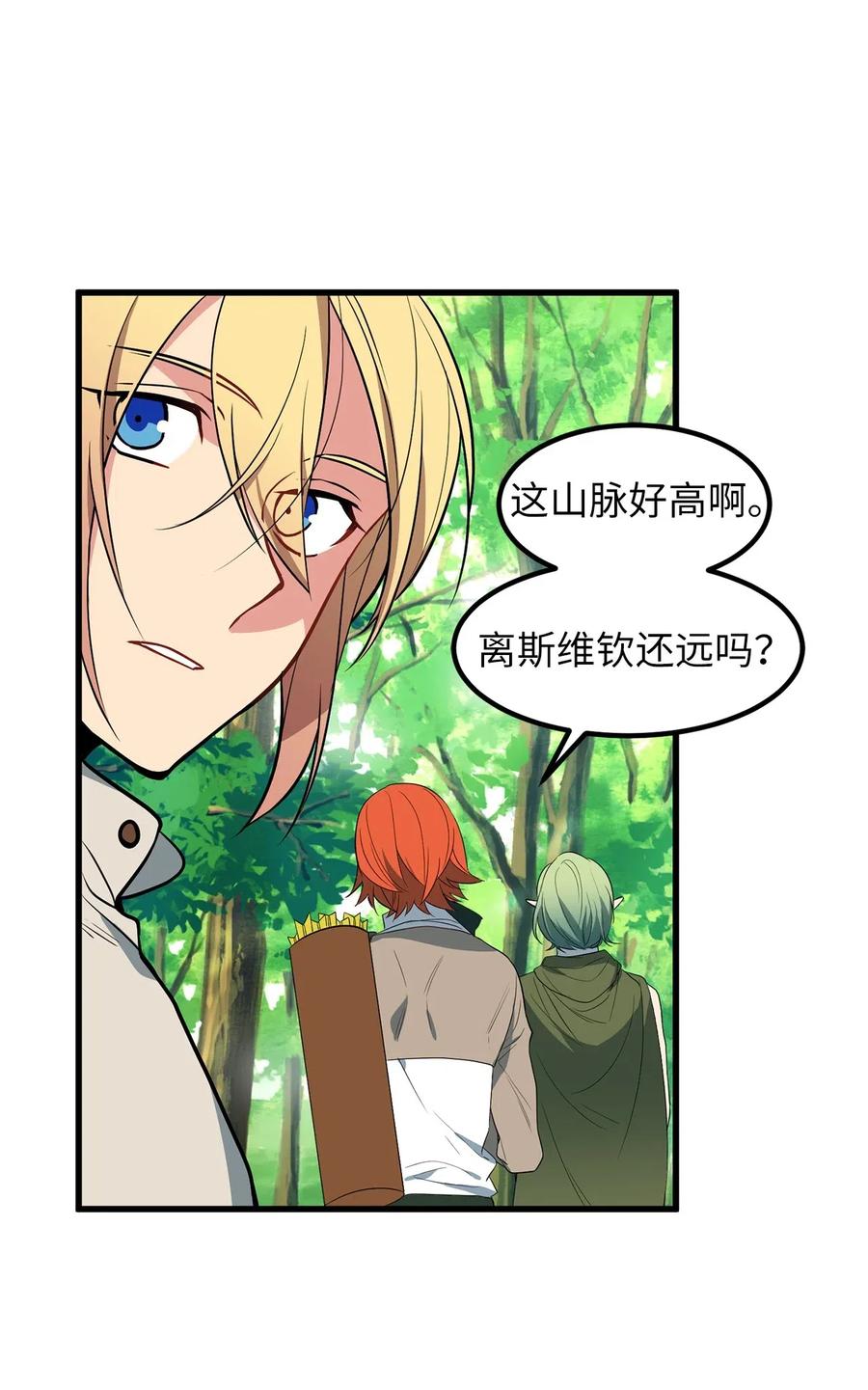 《无限魔力初级剑士》47 快来救我吧！ 第19页