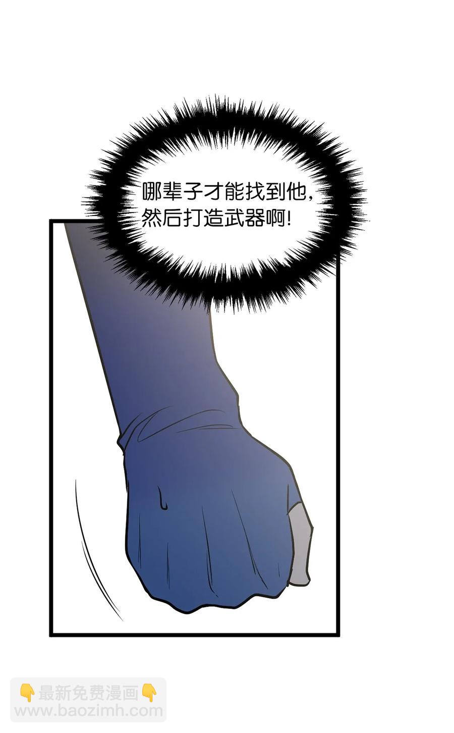 《无限魔力初级剑士》47 快来救我吧！ 第25页