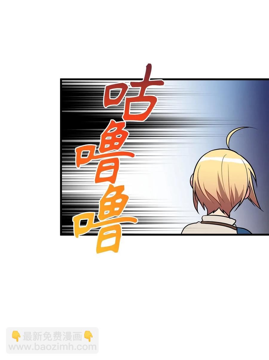 《无限魔力初级剑士》47 快来救我吧！ 第27页