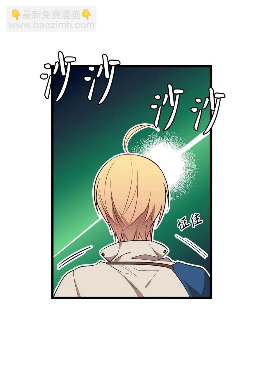 《无限魔力初级剑士》47 快来救我吧！ 第33页