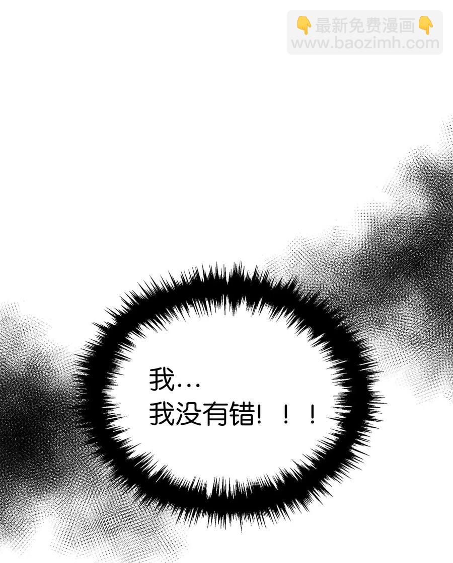 《无限魔力初级剑士》47 快来救我吧！ 第5页