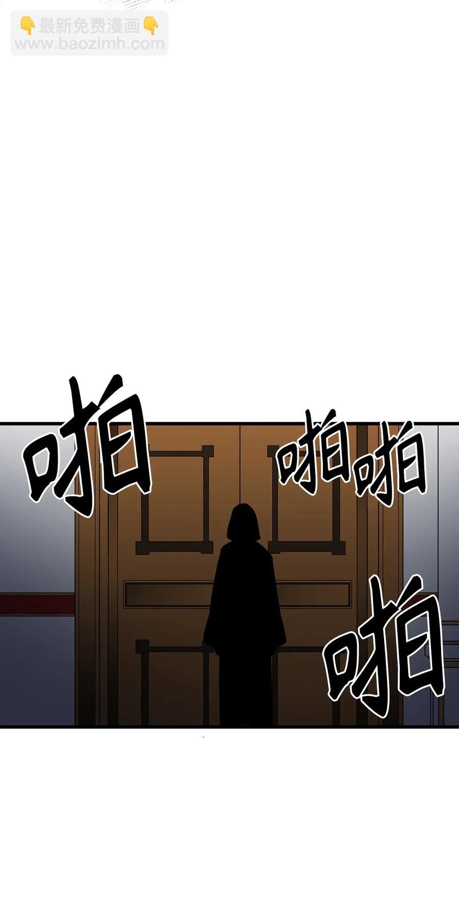《无限魔力初级剑士》47 快来救我吧！ 第6页