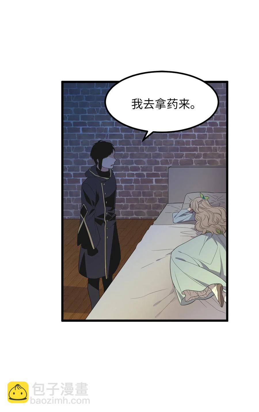 《无限魔力初级剑士》47 快来救我吧！ 第8页
