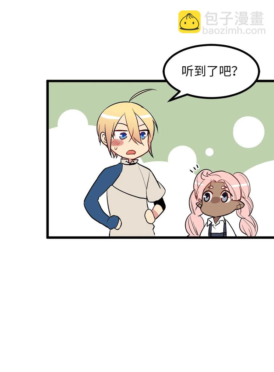 《无限魔力初级剑士》46 你身上流着肮脏的血 第10页