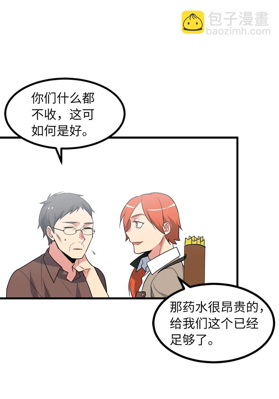 《无限魔力初级剑士》46 你身上流着肮脏的血 第13页