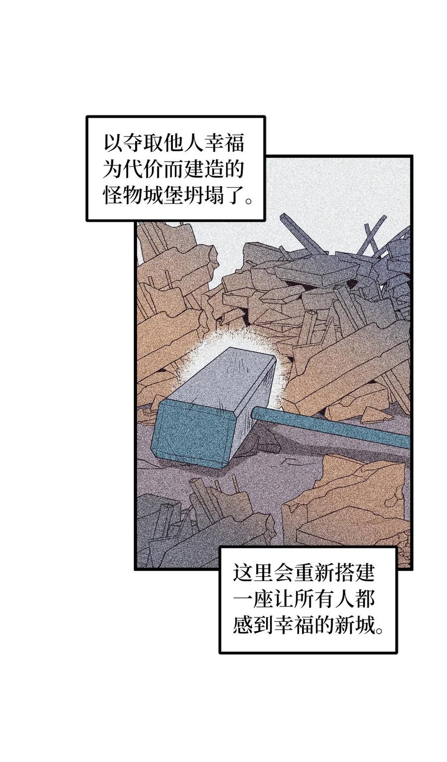 《无限魔力初级剑士》46 你身上流着肮脏的血 第17页