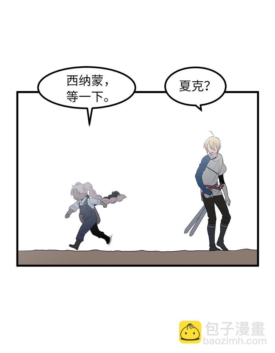 《无限魔力初级剑士》46 你身上流着肮脏的血 第18页