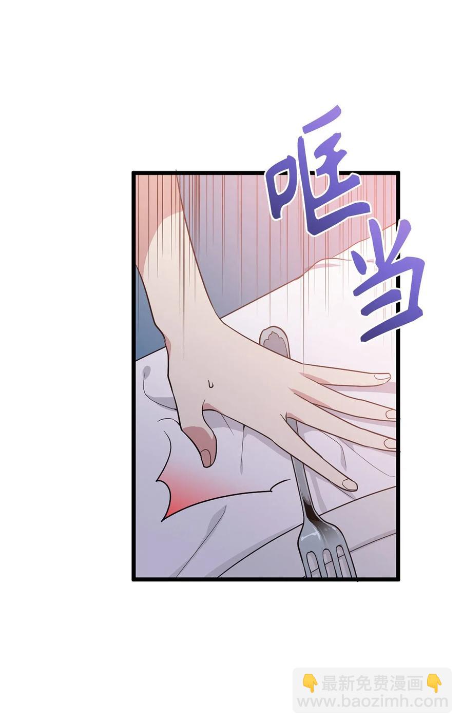 《无限魔力初级剑士》46 你身上流着肮脏的血 第26页