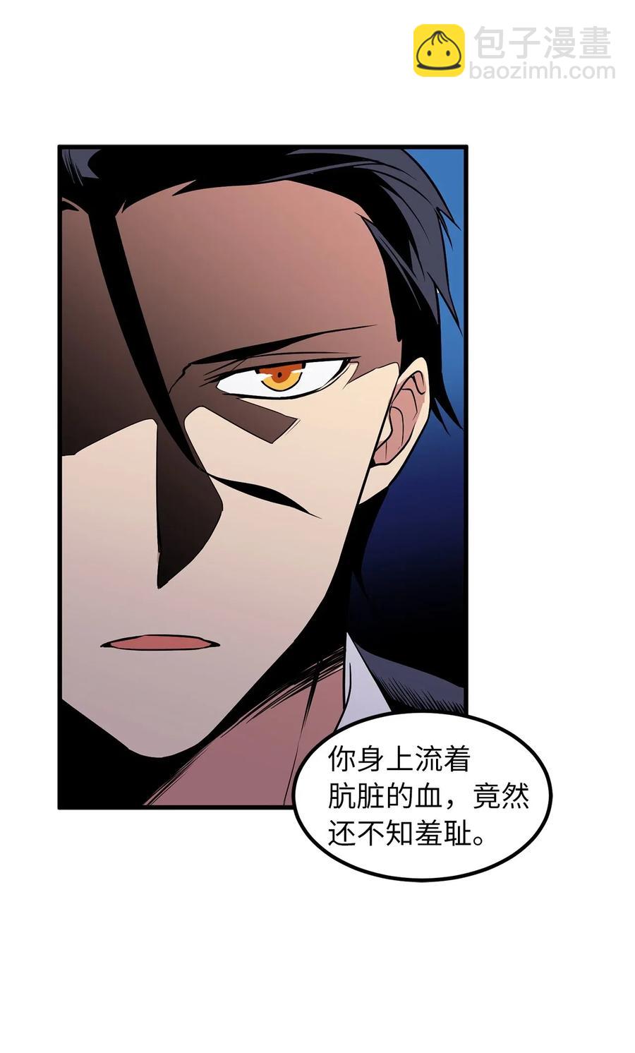 《无限魔力初级剑士》46 你身上流着肮脏的血 第29页