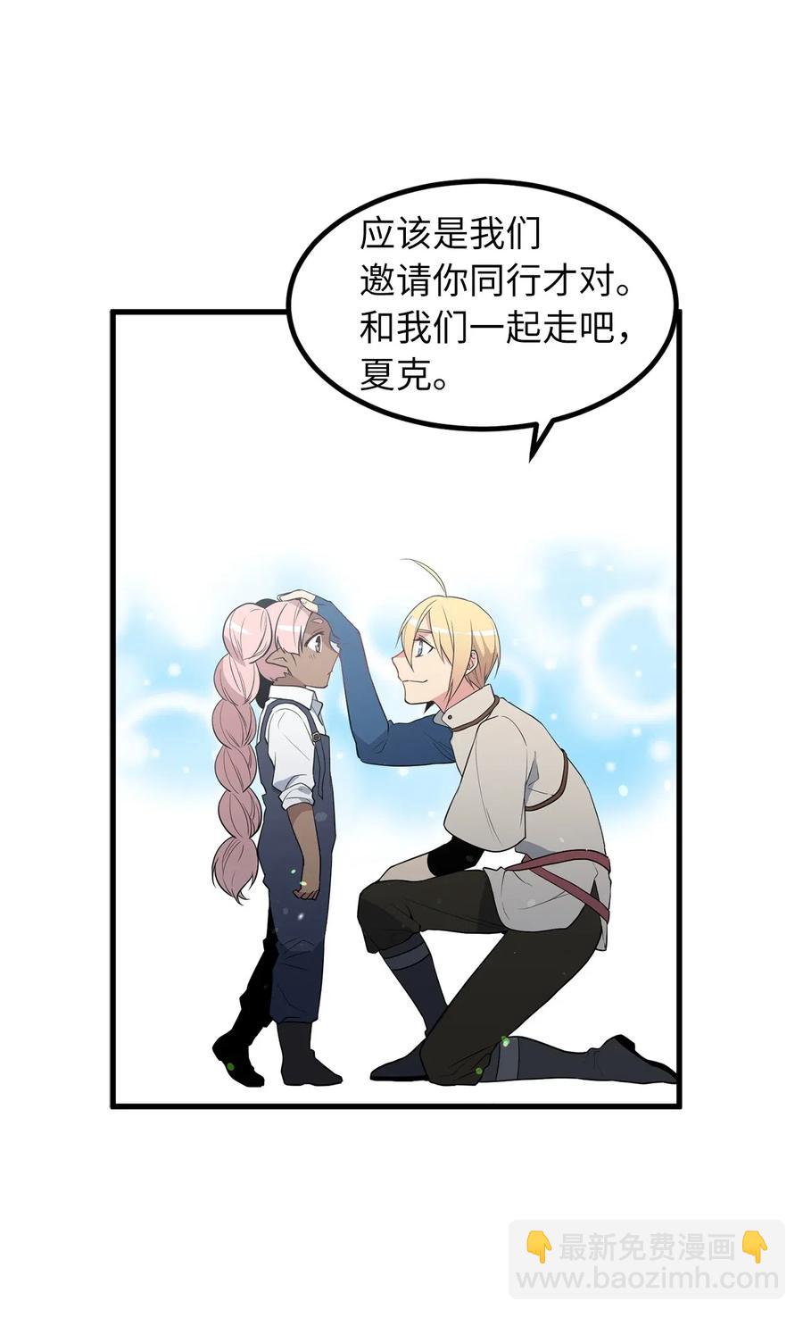 《无限魔力初级剑士》46 你身上流着肮脏的血 第5页