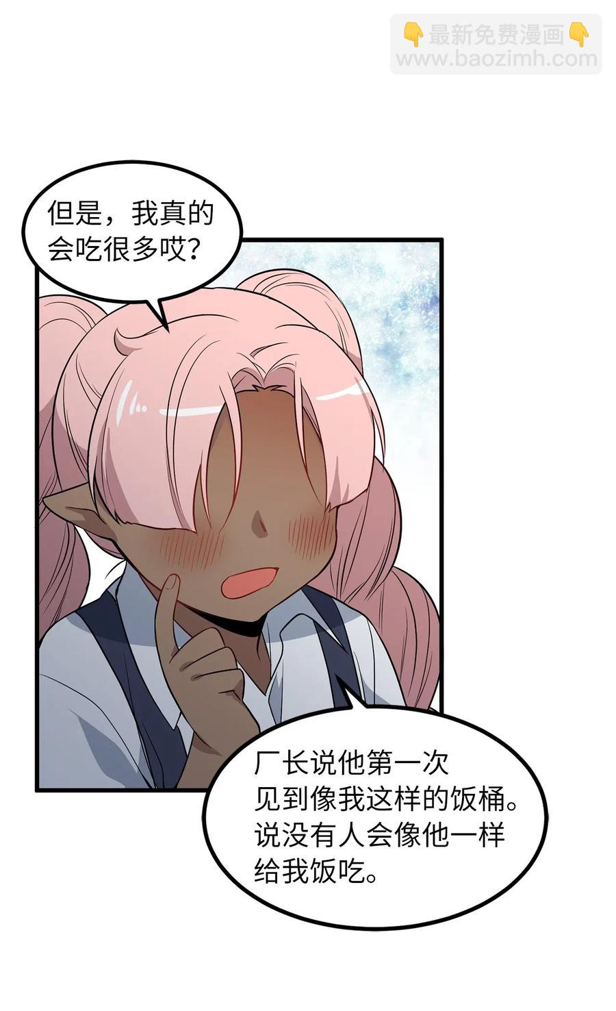 《无限魔力初级剑士》46 你身上流着肮脏的血 第6页