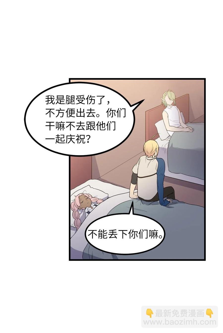 《无限魔力初级剑士》45 为我做把专用剑吧！ 第10页