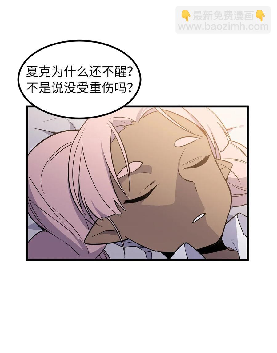 《无限魔力初级剑士》45 为我做把专用剑吧！ 第11页