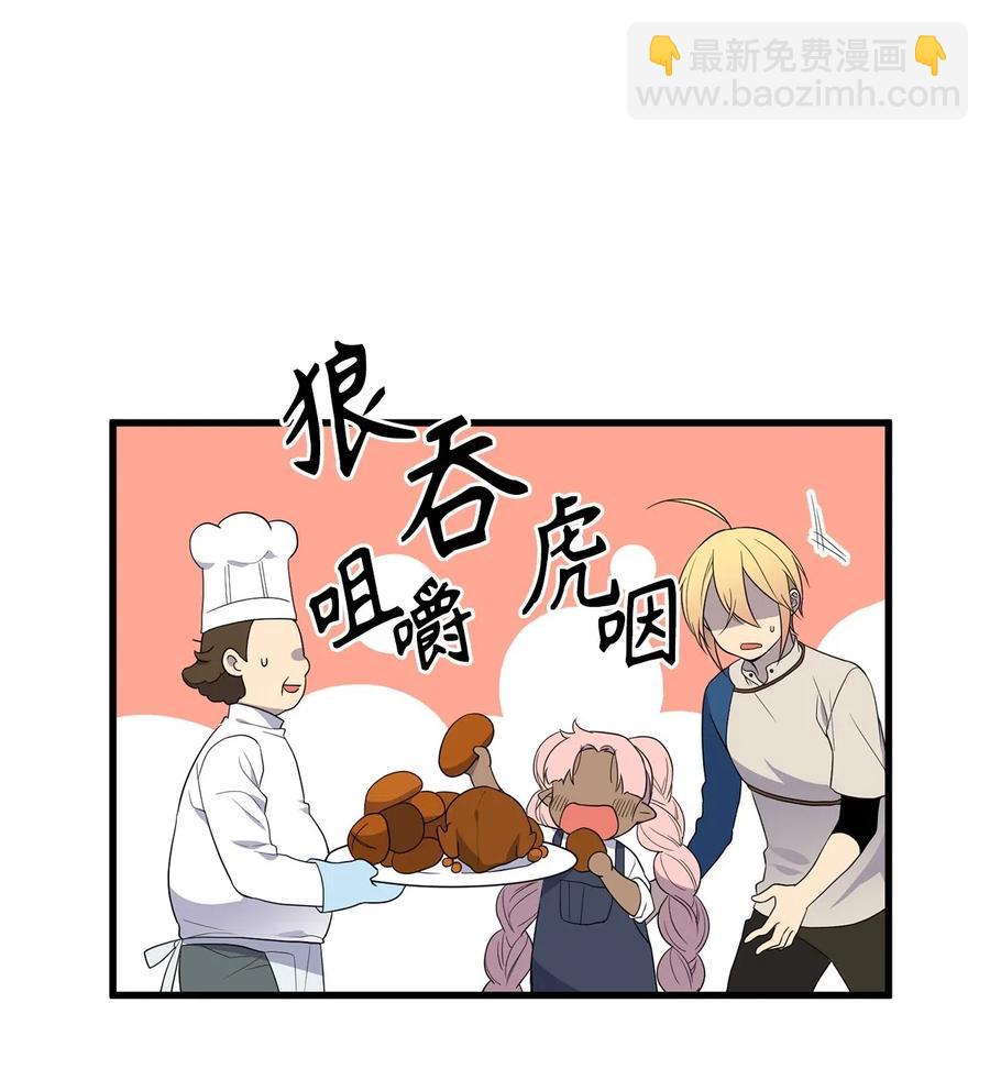 《无限魔力初级剑士》45 为我做把专用剑吧！ 第15页