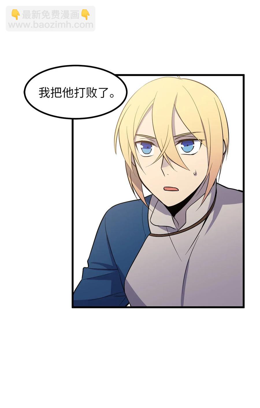 《无限魔力初级剑士》45 为我做把专用剑吧！ 第18页