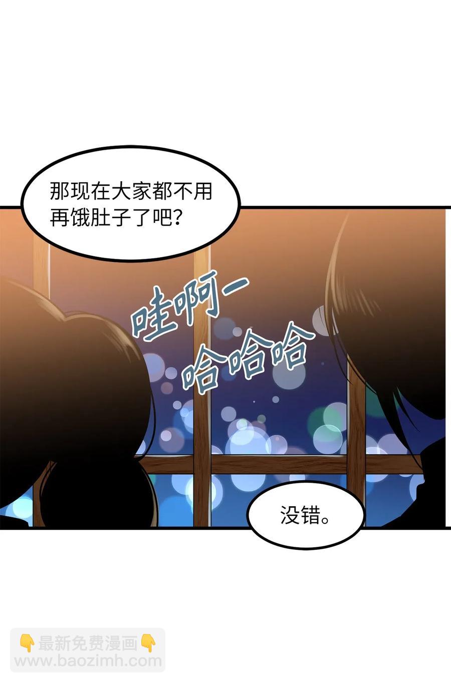 《无限魔力初级剑士》45 为我做把专用剑吧！ 第19页