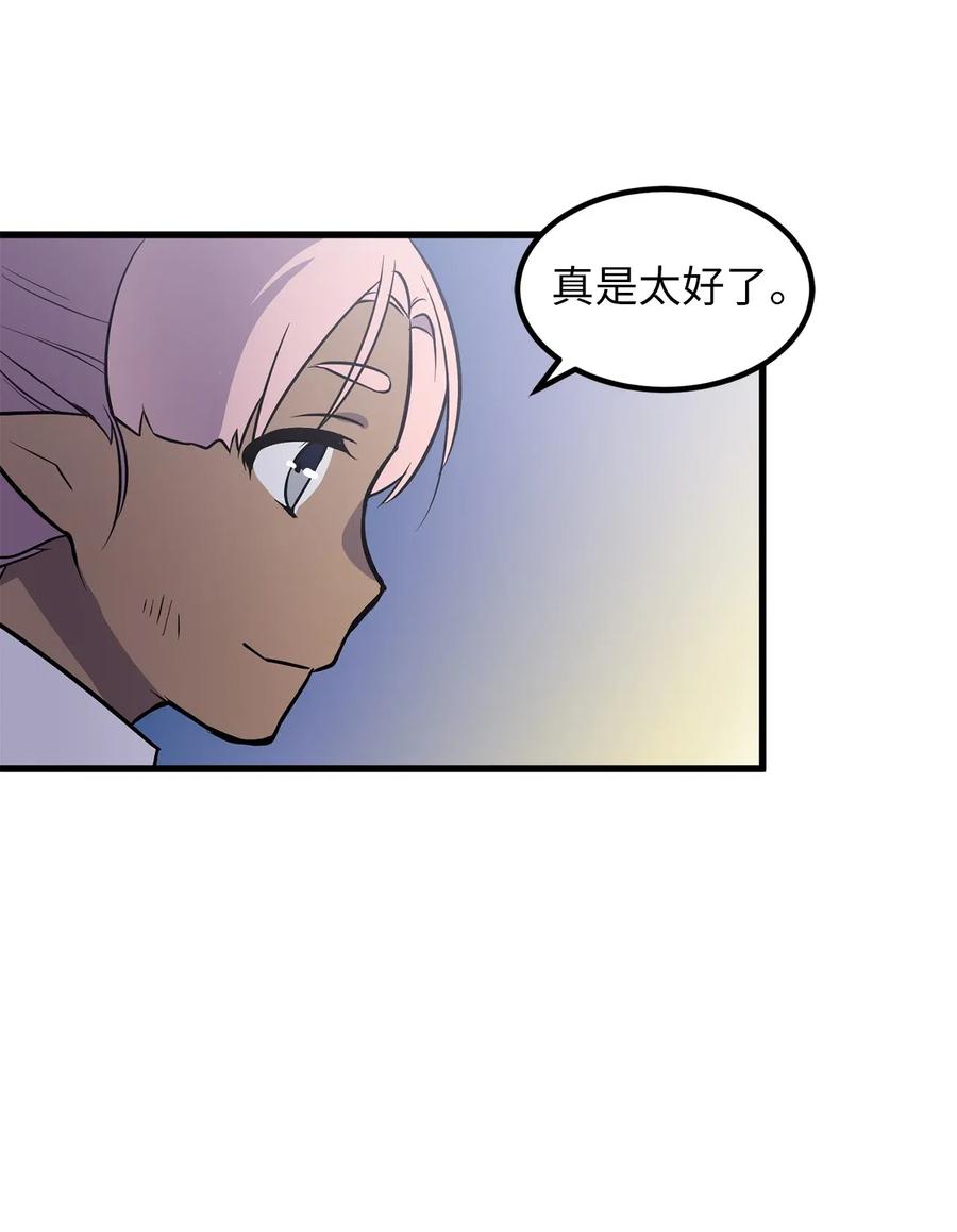 《无限魔力初级剑士》45 为我做把专用剑吧！ 第20页