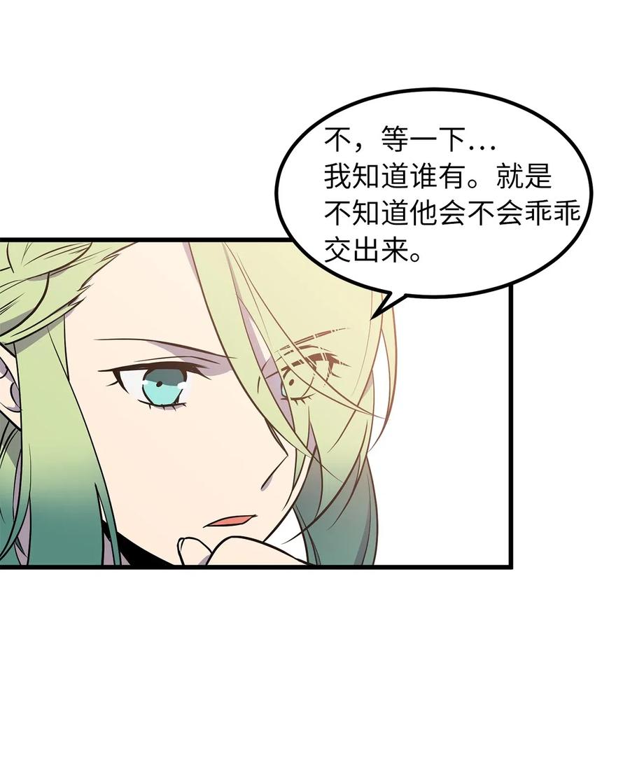 《无限魔力初级剑士》45 为我做把专用剑吧！ 第25页
