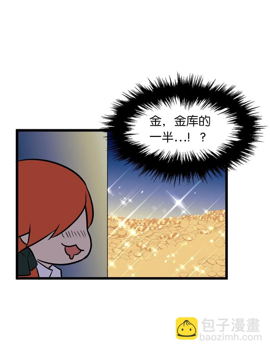 《无限魔力初级剑士》45 为我做把专用剑吧！ 第2页