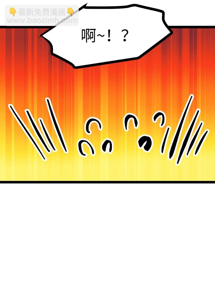《无限魔力初级剑士》45 为我做把专用剑吧！ 第31页