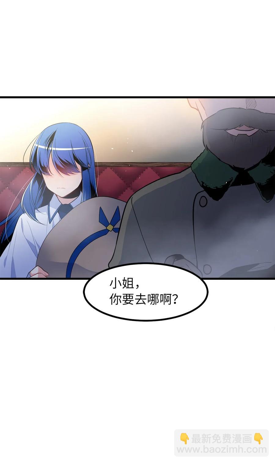 《无限魔力初级剑士》45 为我做把专用剑吧！ 第34页