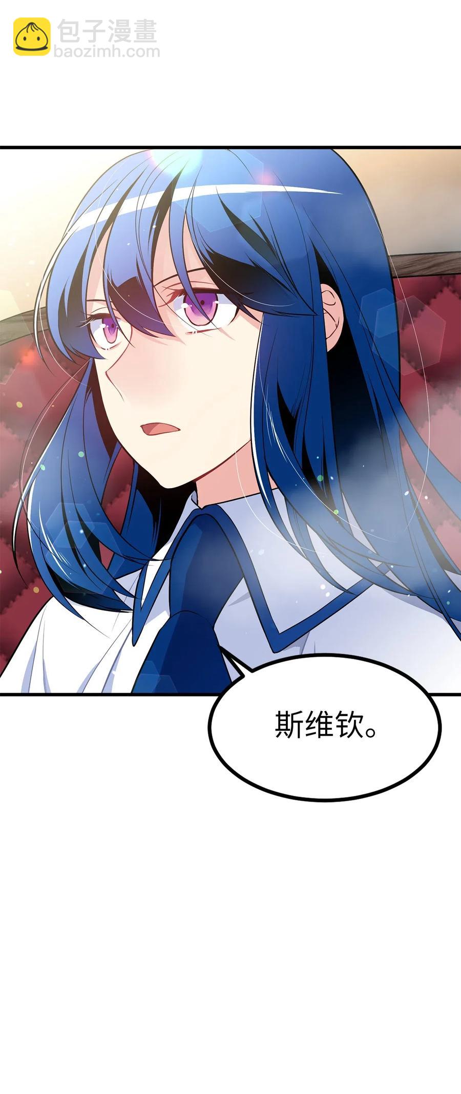 《无限魔力初级剑士》45 为我做把专用剑吧！ 第35页