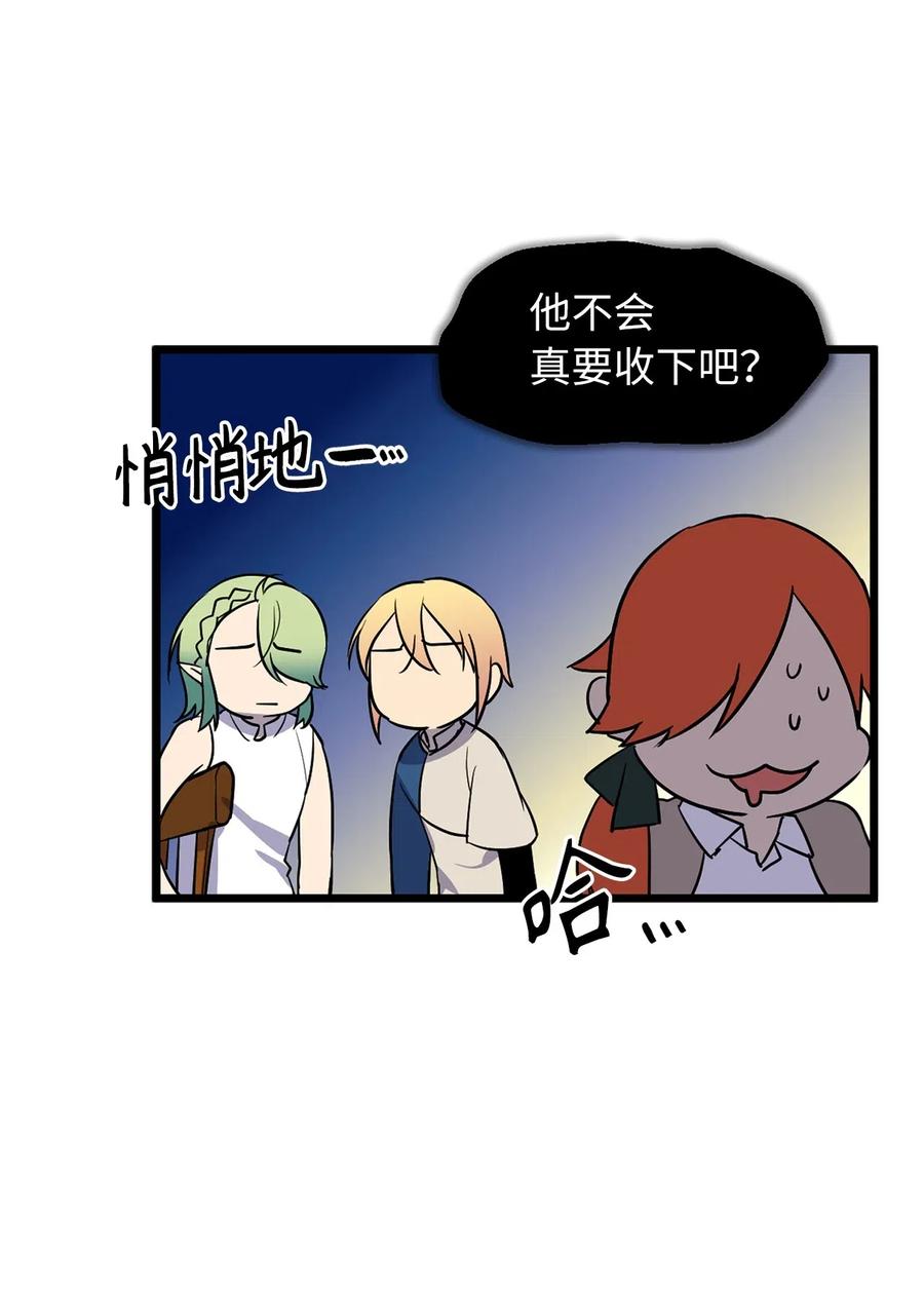《无限魔力初级剑士》45 为我做把专用剑吧！ 第3页