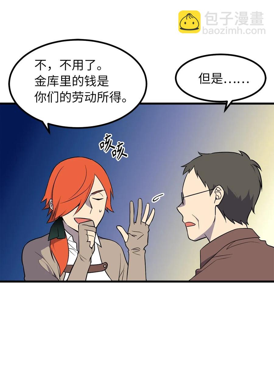 《无限魔力初级剑士》45 为我做把专用剑吧！ 第4页