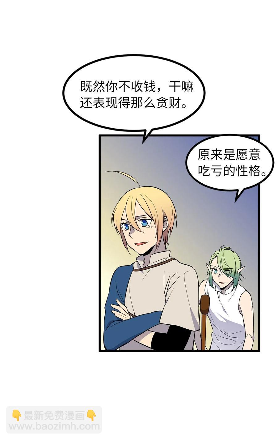 《无限魔力初级剑士》45 为我做把专用剑吧！ 第6页