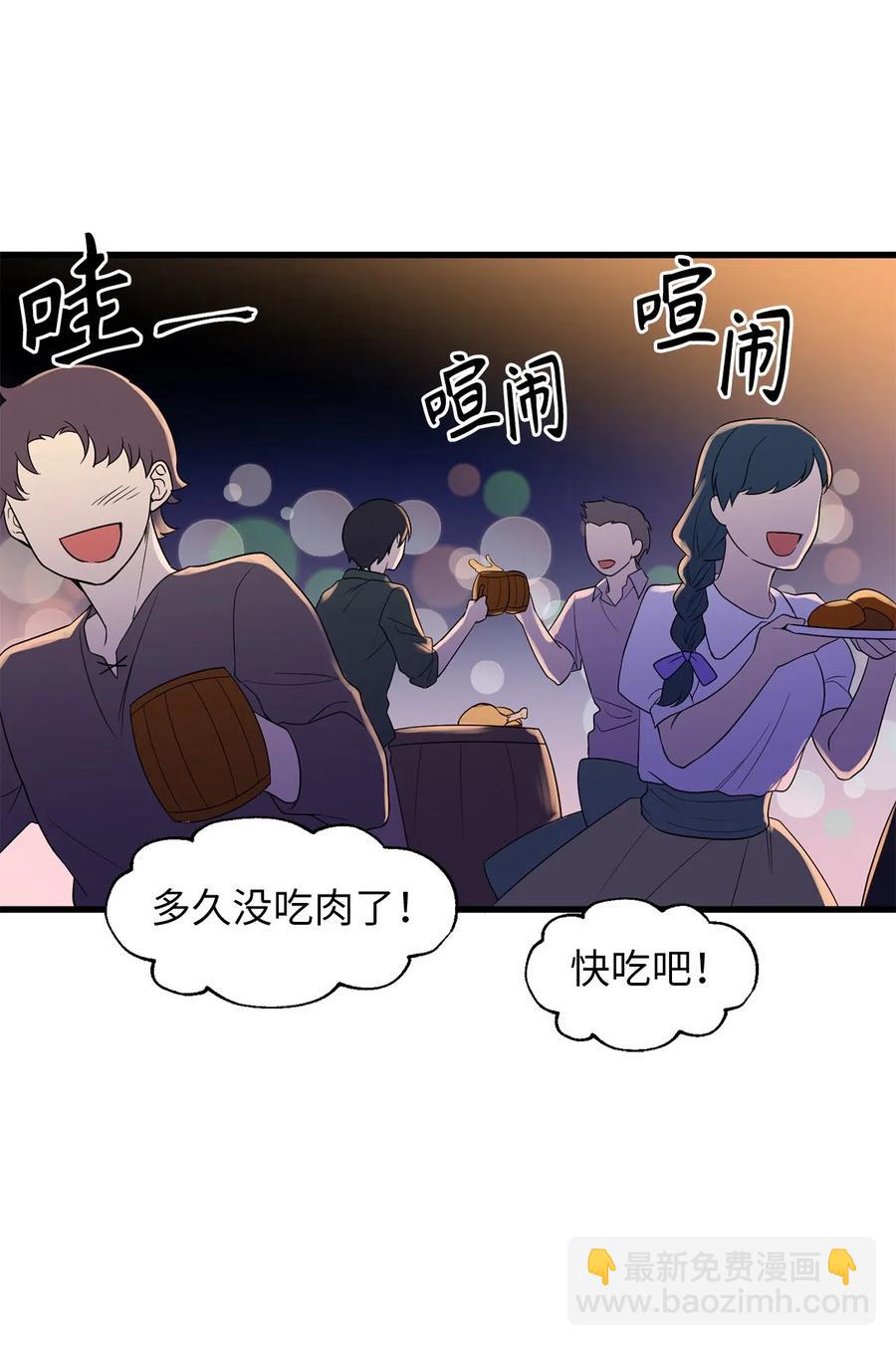 《无限魔力初级剑士》45 为我做把专用剑吧！ 第8页