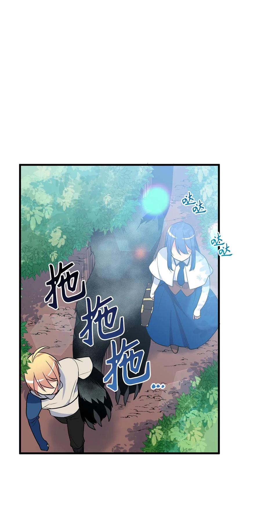 《无限魔力初级剑士》49 难道你是个吃怪物的野蛮人？ 第13页