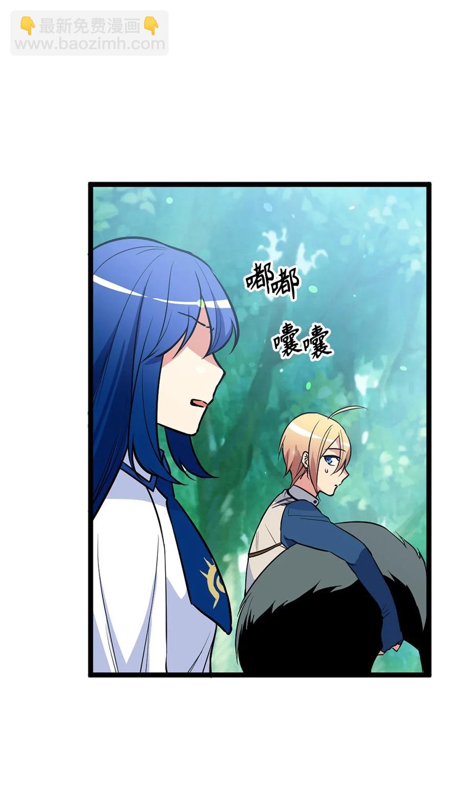 《无限魔力初级剑士》49 难道你是个吃怪物的野蛮人？ 第21页