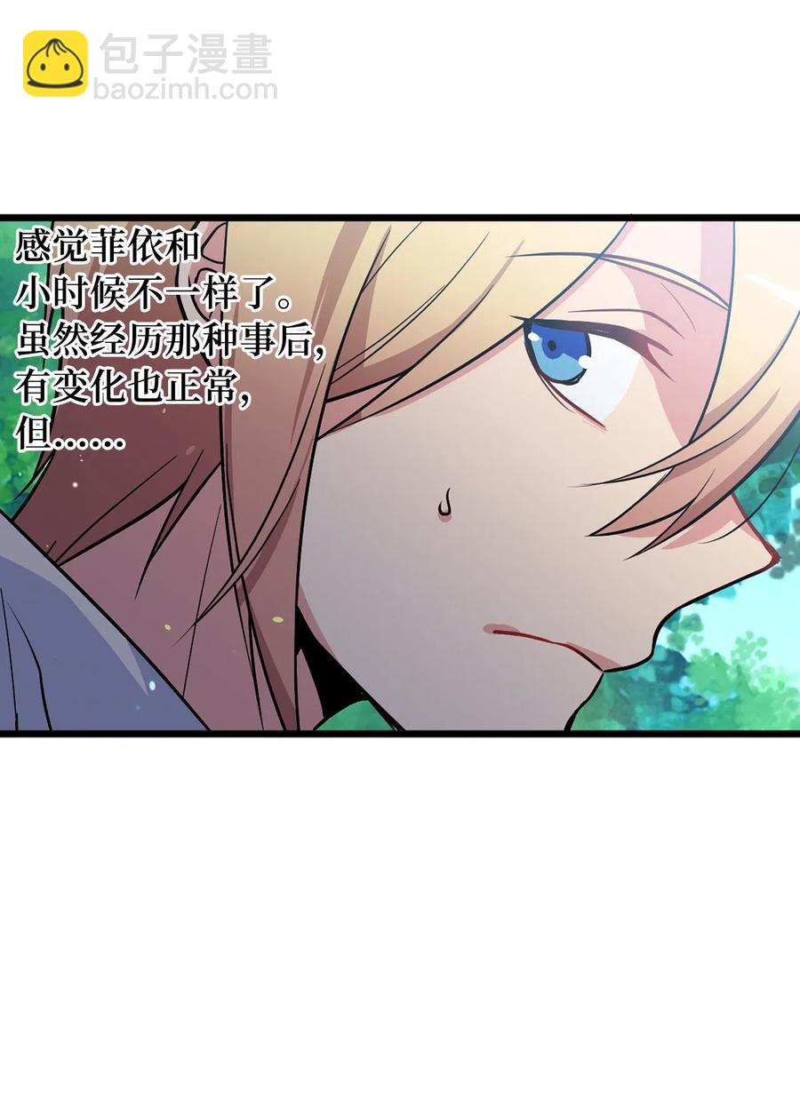 《无限魔力初级剑士》49 难道你是个吃怪物的野蛮人？ 第22页