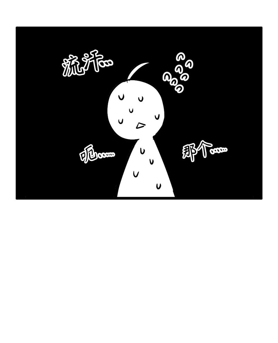 《无限魔力初级剑士》49 难道你是个吃怪物的野蛮人？ 第25页