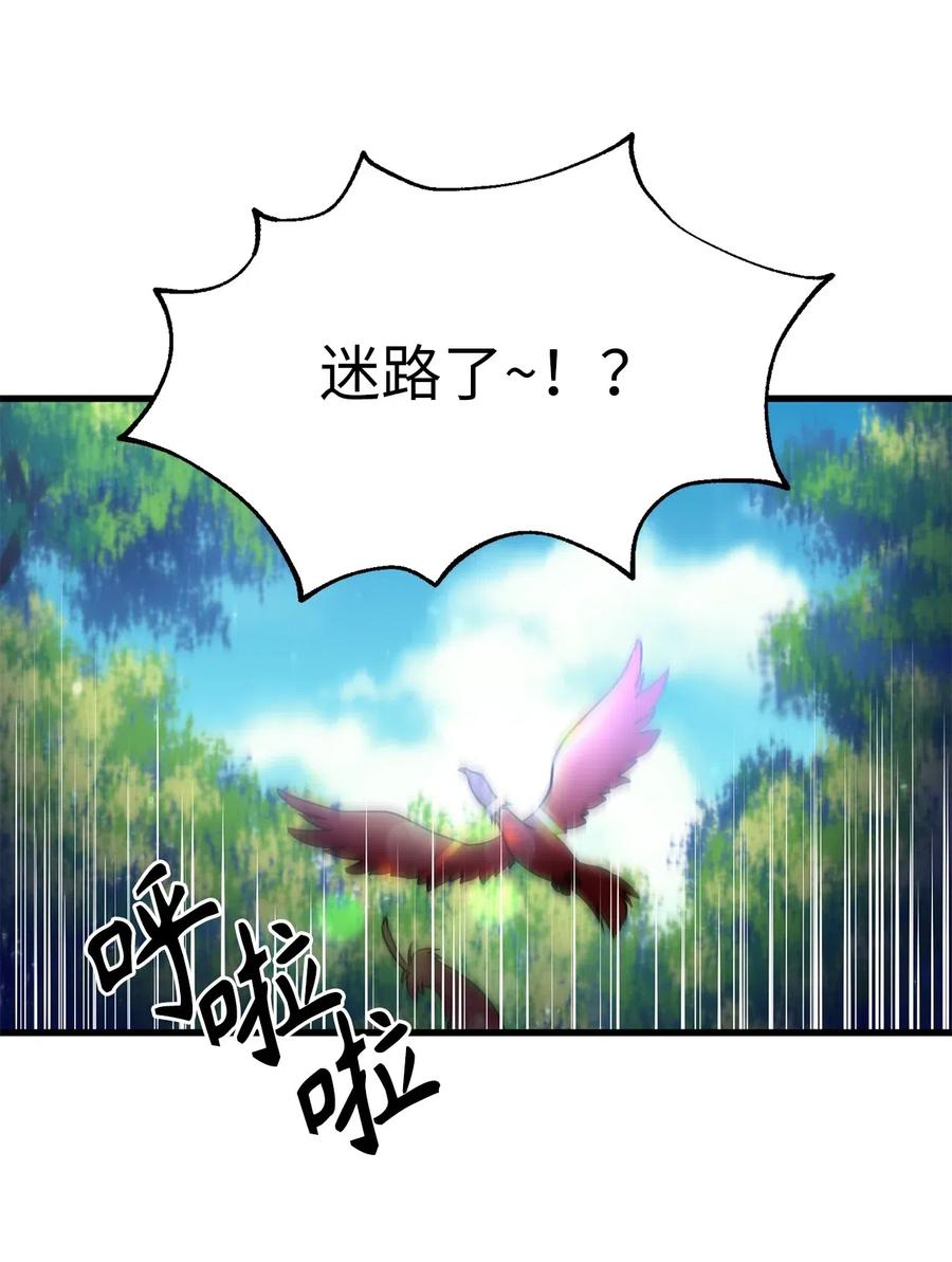 《无限魔力初级剑士》49 难道你是个吃怪物的野蛮人？ 第26页