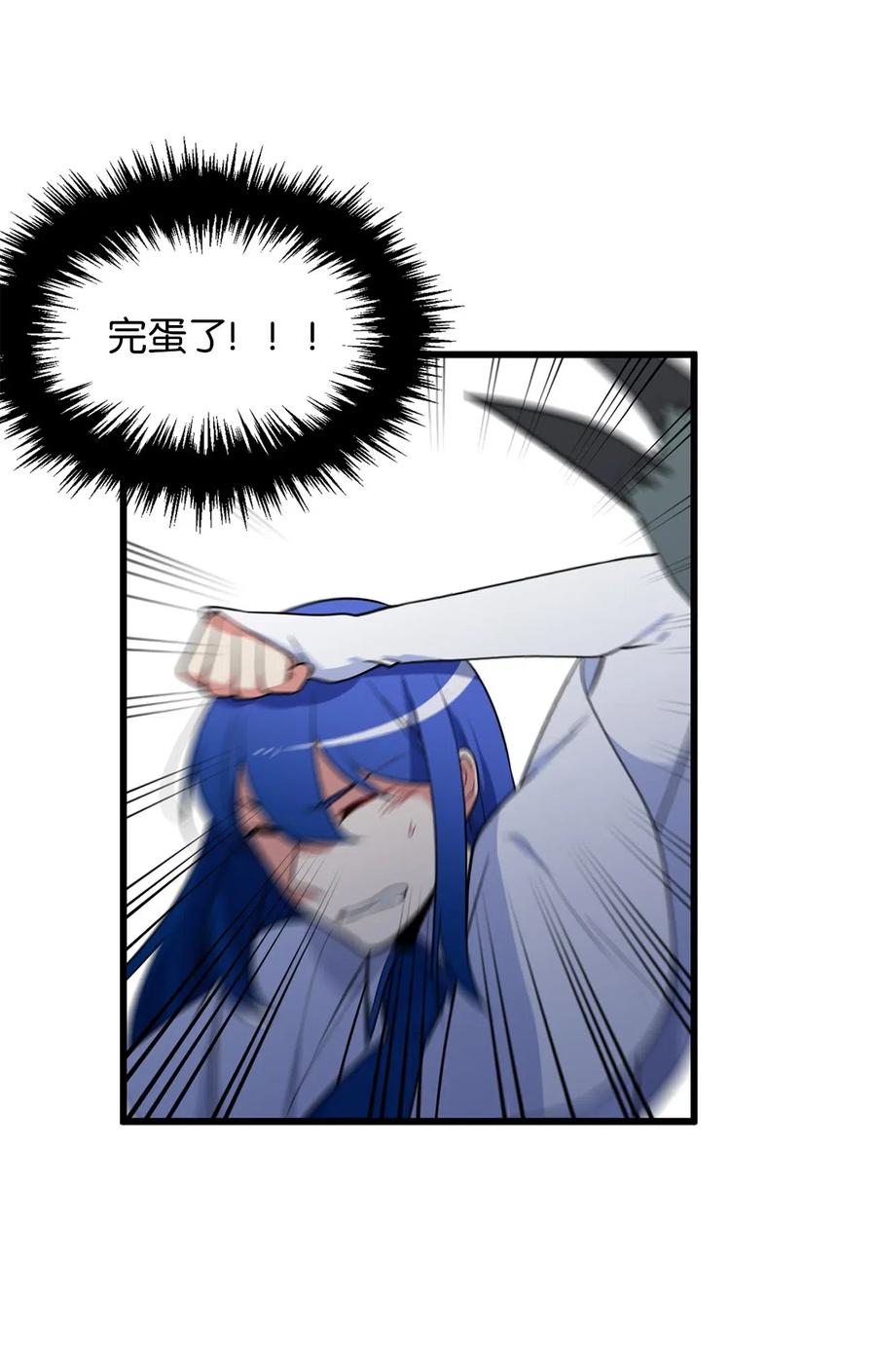 《无限魔力初级剑士》49 难道你是个吃怪物的野蛮人？ 第2页