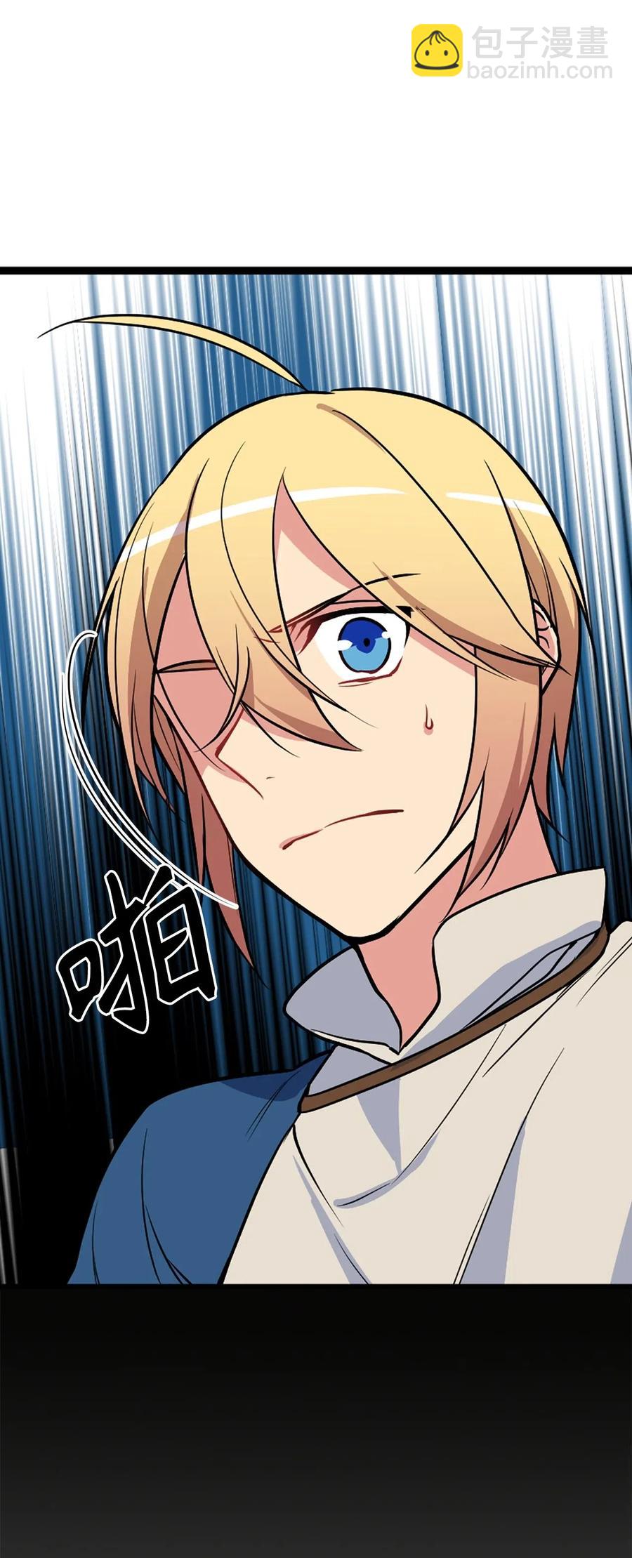 《无限魔力初级剑士》49 难道你是个吃怪物的野蛮人？ 第30页
