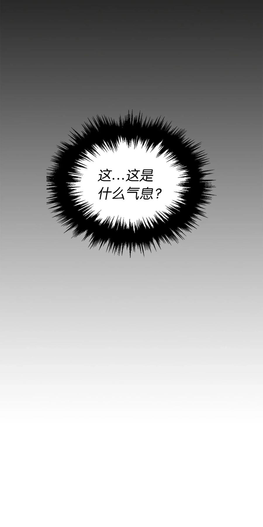 《无限魔力初级剑士》49 难道你是个吃怪物的野蛮人？ 第31页