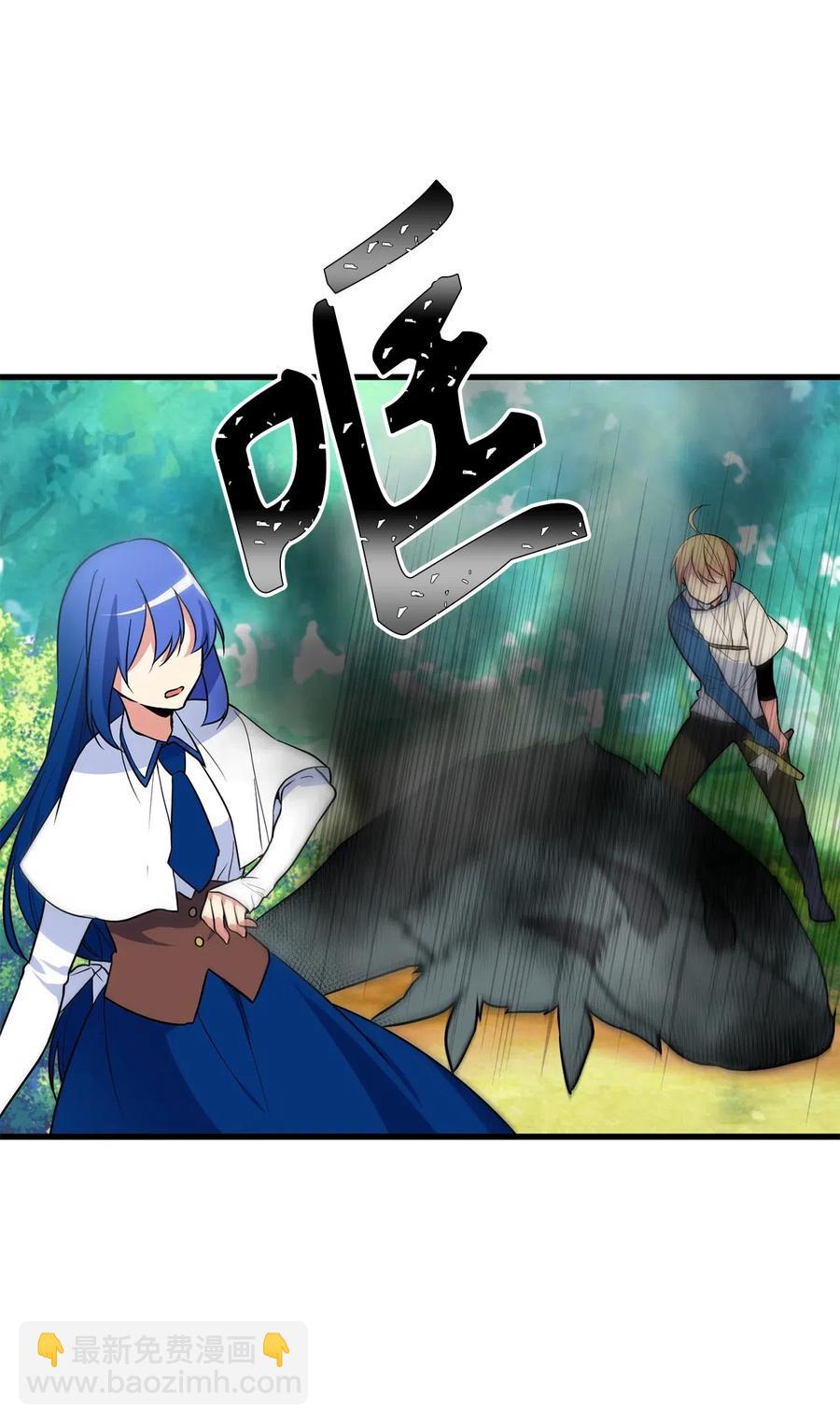 《无限魔力初级剑士》49 难道你是个吃怪物的野蛮人？ 第5页