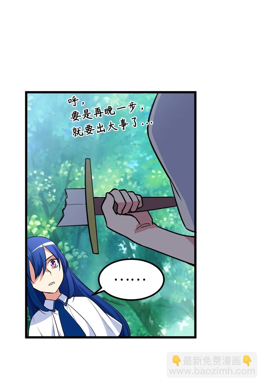 《无限魔力初级剑士》49 难道你是个吃怪物的野蛮人？ 第6页