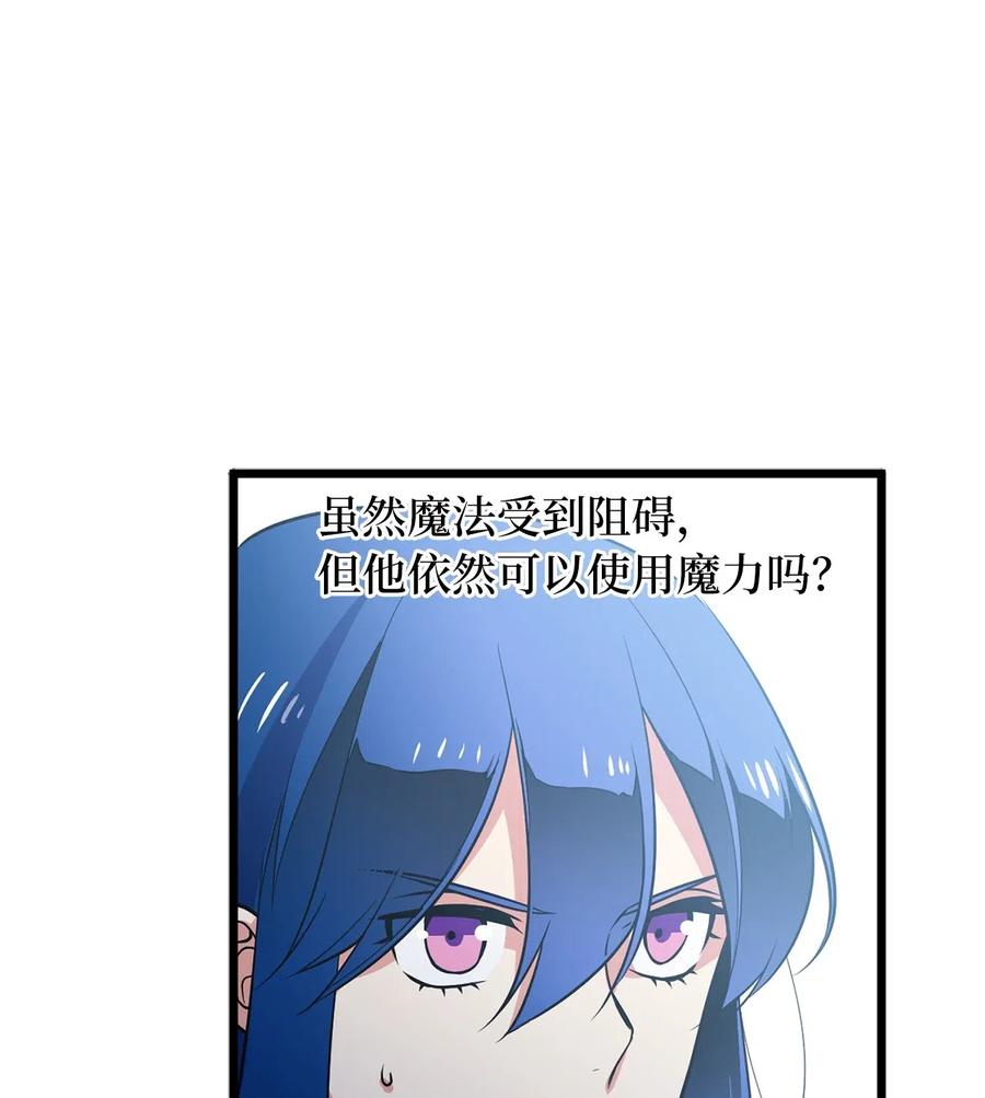 《无限魔力初级剑士》49 难道你是个吃怪物的野蛮人？ 第7页
