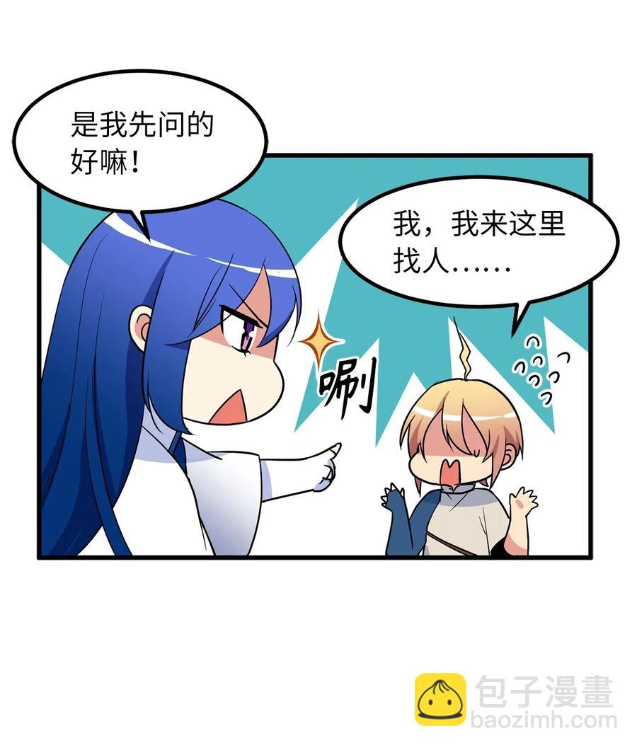 《无限魔力初级剑士》49 难道你是个吃怪物的野蛮人？ 第9页