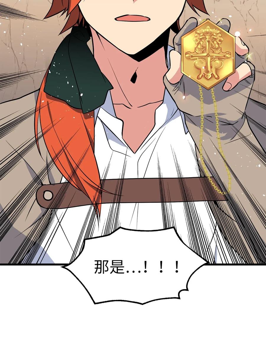 《无限魔力初级剑士》52 请教我变强的方法！ 第11页