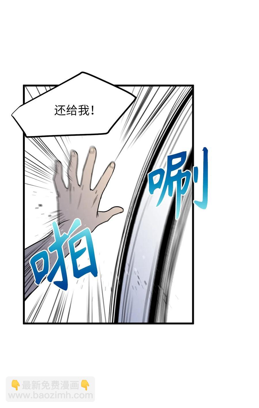 《无限魔力初级剑士》52 请教我变强的方法！ 第14页