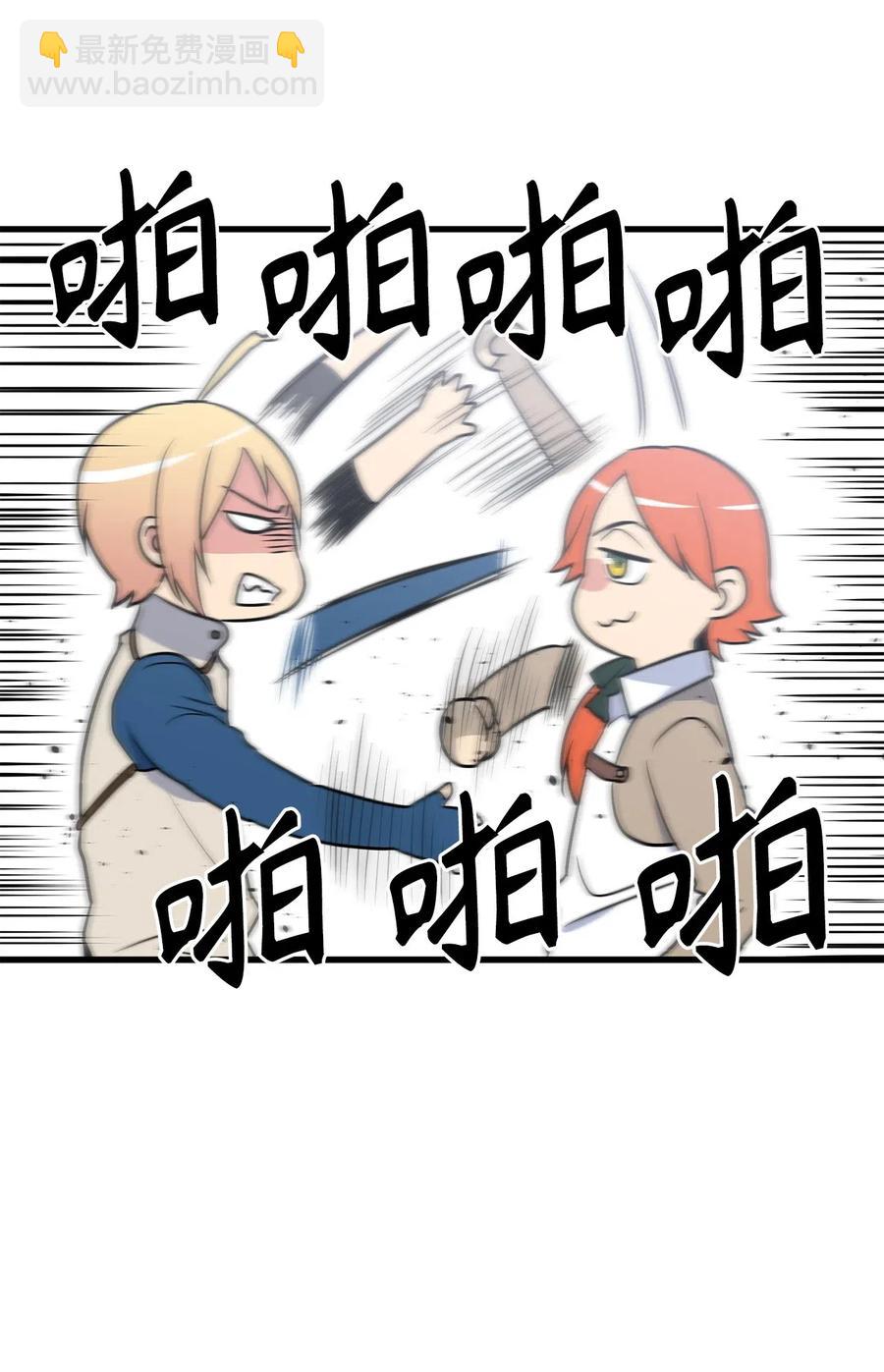 《无限魔力初级剑士》52 请教我变强的方法！ 第17页